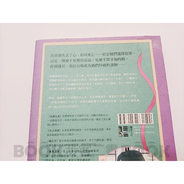 絕版品【二手書籍】(近全新)《獨步》繁花將逝 (首刷限定信箋卡) 伽古屋圭市 9789579447416 推理 懸疑-細節圖7