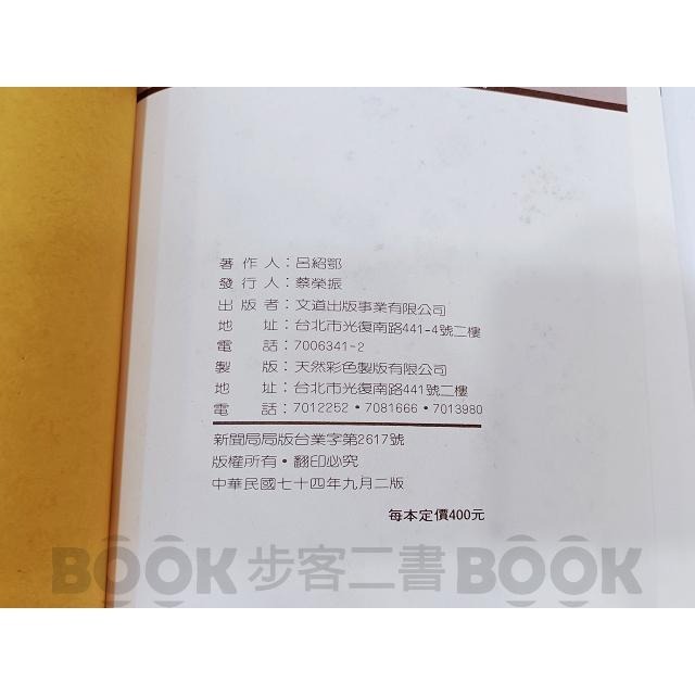 【二手書籍】《文道》科學尋根叢書 - 二十世紀的通訊-細節圖6