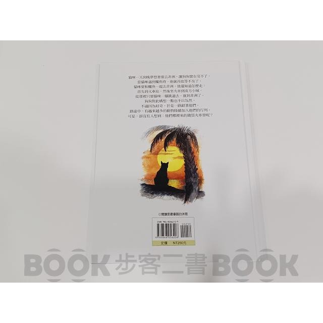 【二手書籍】(近全新)《暢通文化》到非洲只有一小段路  米歇爾．弗雷 圖文 繪本 童書 冒險 9789868056206-細節圖5