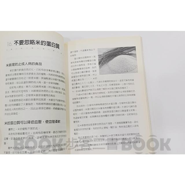 【二手書籍】《生智文化》你可以吃得更Smart 李錦楓 ISBN：9789578187252-細節圖5