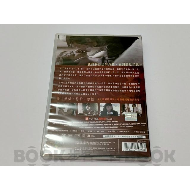 【二手DVD】(近全新)《采昌》無限純白的妳 不二子、真上月 導演 龜井亨 拉拉 蕾絲邊 GL 百合-細節圖2