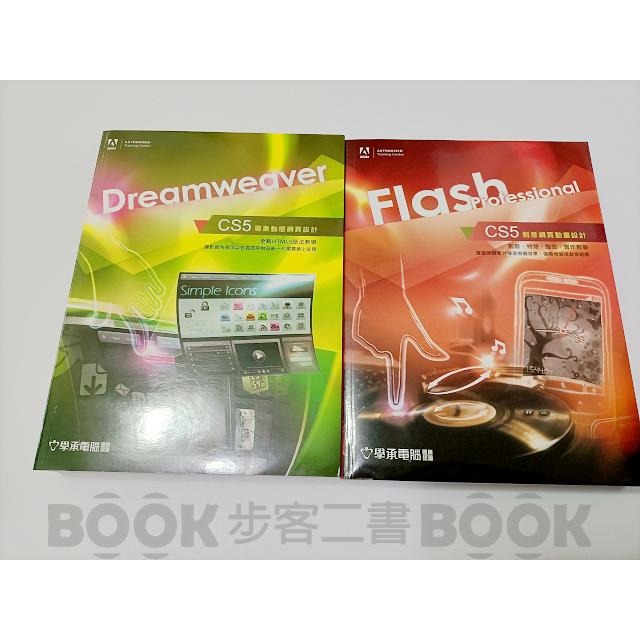 【二手書籍】(近全新)《學承》 多媒體網頁設計 Adobe Flash & dreamweaver  (附光碟) 網頁-細節圖2