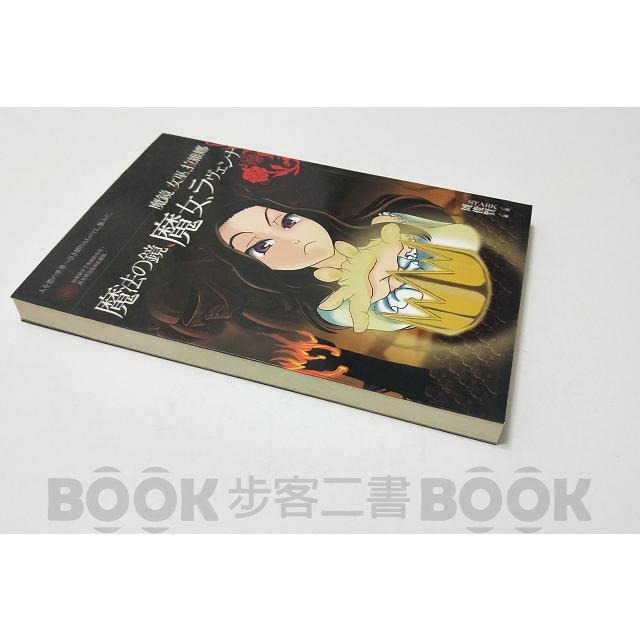 【二手書籍】《培育》魔鏡、女巫、拉維娜 周俊賢-細節圖2