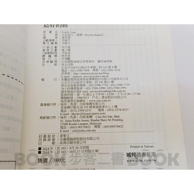 絕版品【二手書籍】《臉譜》2 福爾摩斯先生收III：來自台灣的委託 麥可 ‧羅伯森 福爾摩斯 9789862353882-細節圖7