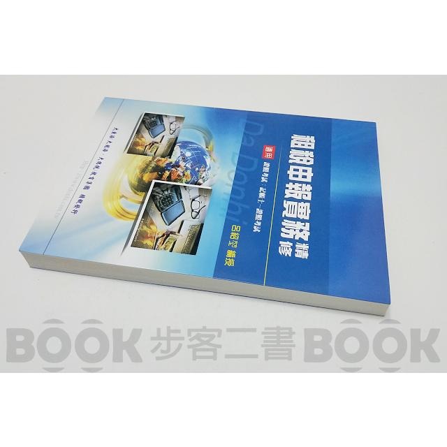 【二手書籍】(近全新) 《大東海》租稅申報實務精修 ISBN：9789869684804 租稅-細節圖2