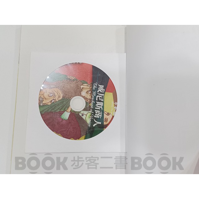 【二手書籍】《常春藤》常春藤世界名著系列 - 威尼斯商人 (附CD) 英漢對照 賴世雄-細節圖5