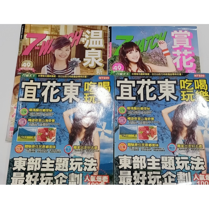 【二手雜誌】旅遊舊雜誌【12本不分售】宜花東 高雄美食 旅店 泰國 台灣 日本 溫泉 賞花-細節圖2