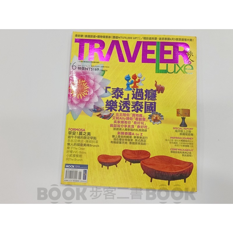 【二手雜誌】旅遊舊雜誌【12本不分售】宜花東 高雄美食 旅店 泰國 台灣 日本 溫泉 賞花-細節圖6