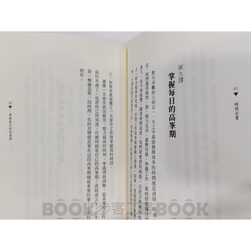 【二手書籍】《天下文化》時間企劃 梅爾 (Mayer)Jeffrey J. 林幸蓉-細節圖5