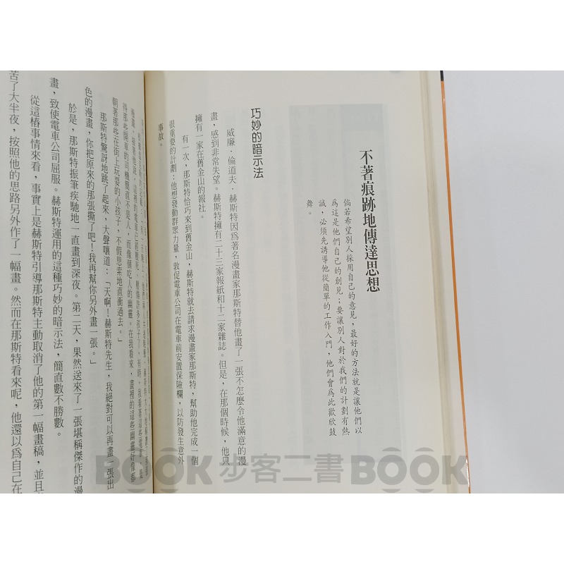 【二手書籍】《匡邦文化》CEO領導力 摩根 企業管理 CEO 領導-細節圖6