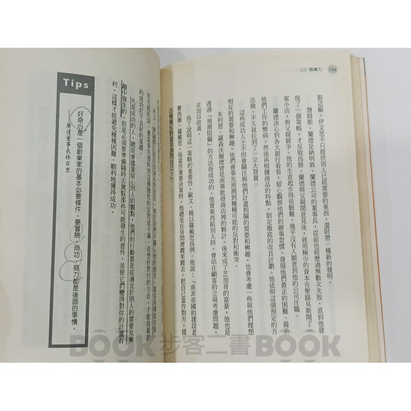 【二手書籍】《匡邦文化》CEO領導力 摩根 企業管理 CEO 領導-細節圖8