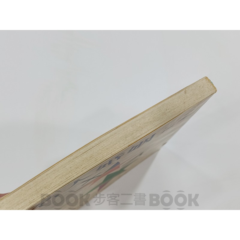 【二手書籍】《張老師文化》名人婚姻檔案 王幼玲-細節圖3