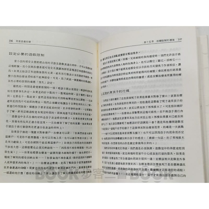 【二手書籍】《張老師文化》兒童遊戲治療 程小危 黃惠玲-細節圖5