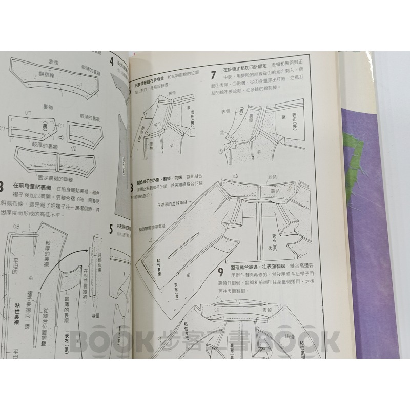 【二手書籍】《雙大》【4本不分售】開口的縫合法 袖子和袖圍的縫合法 領子和領圍的縫合法 洋裁的基礎 何彩娟-細節圖7