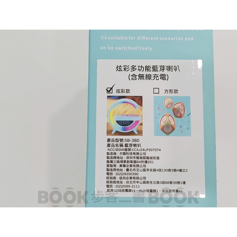 【全新】蜂鳥 藍芽音箱  SB-380  藍芽 音箱-細節圖6
