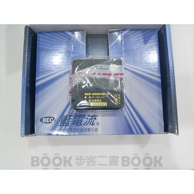 【全新】藍電流GPS 超速 警示器 GPS 8999-細節圖3