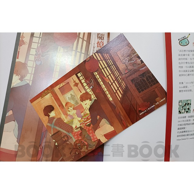 【二手書籍】(近全新)絕版《尖端》隨憶鑒古堂 筆尖的軌跡-細節圖5