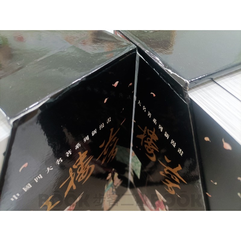 【二手書籍】(近全新)《閣林文創》(20冊不分售) 【漫畫】 紅樓夢 曹雪芹 陳維東 彭超-細節圖4