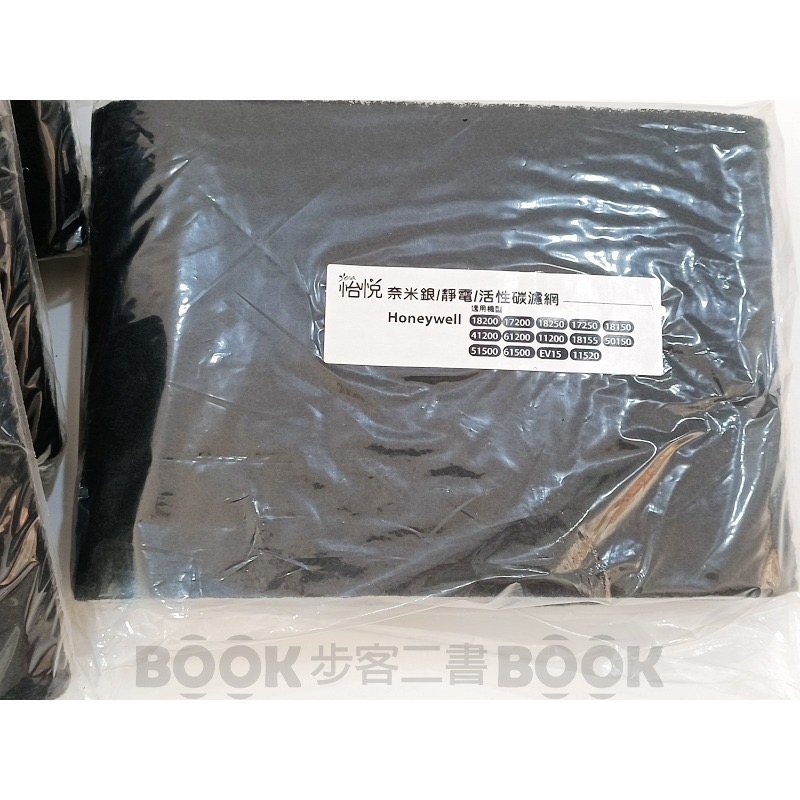 【全新商品】(7包全售不拆售) 怡悅 活性碳濾網-細節圖2
