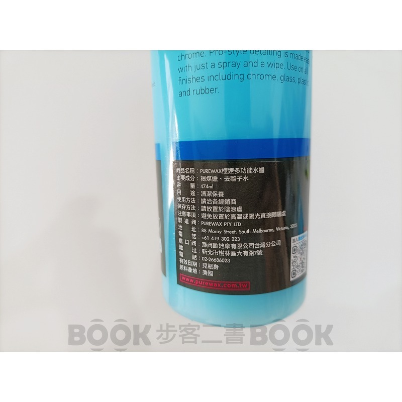 【全新商品】(有效期限2027年7月) Purewax 急速多功能水蠟 474ml 水蠟-細節圖3