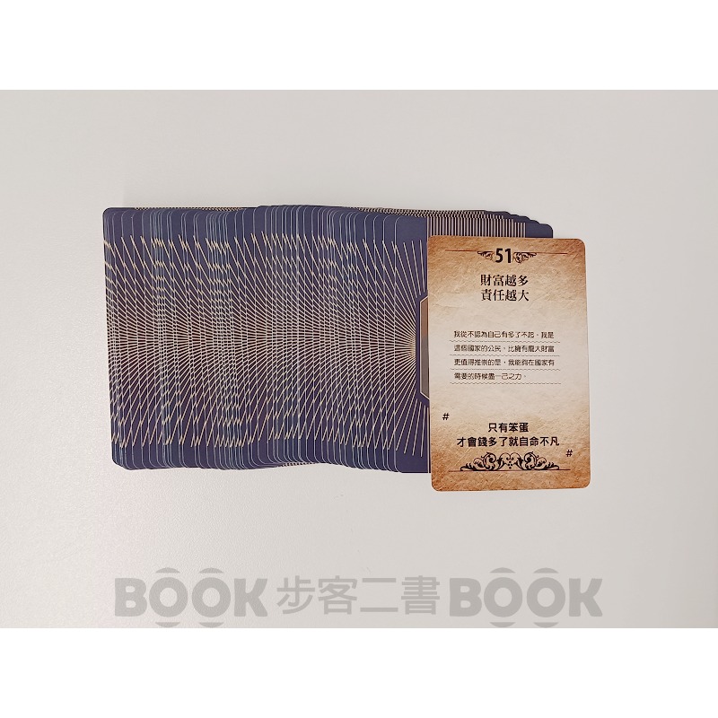 【二手書籍】(近全新)《布克文化》洛克菲勒寫給兒子的38封信【暢銷金句牌卡版】((全新完整譯本) 隨書附贈52張「金句能-細節圖5