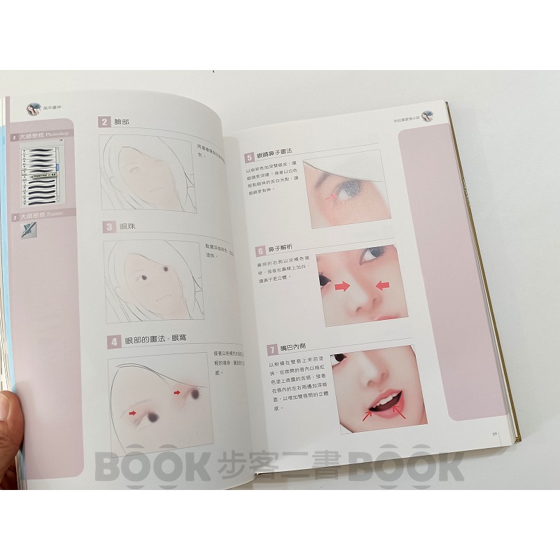 【二手書籍】(近全新)《學承》數位繪畫認證教材 張雅涵-細節圖7