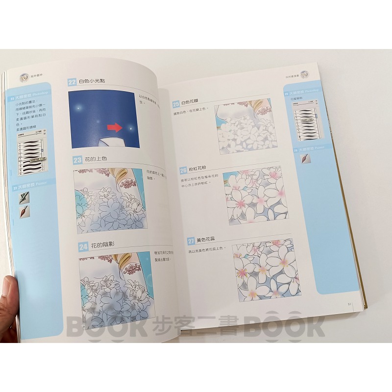 【二手書籍】(近全新)《學承》數位繪畫認證教材 張雅涵-細節圖8