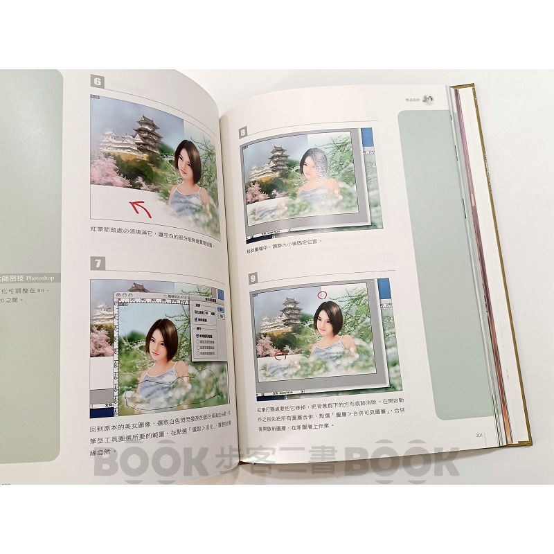 【二手書籍】(近全新)《學承》數位繪畫認證教材 張雅涵-細節圖9