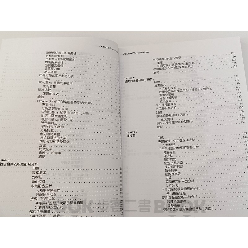 【二手書籍】《全華》COSMOSWorks 電腦輔助工程分析－入門篇 Designer  (附光碟) 實威科技-細節圖8