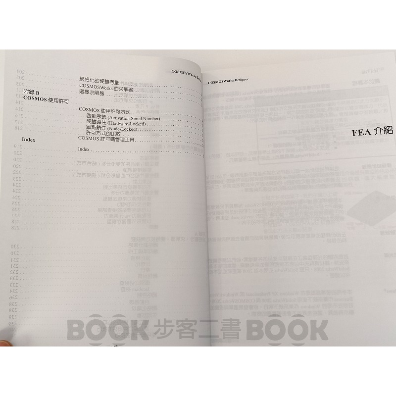 【二手書籍】《全華》COSMOSWorks 電腦輔助工程分析－入門篇 Designer  (附光碟) 實威科技-細節圖10