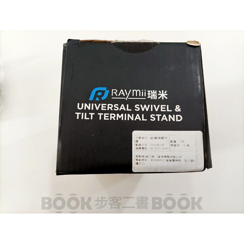 【二手商品】(近全新)瑞米 Raymii RPOS-2 POS機 支架-細節圖3