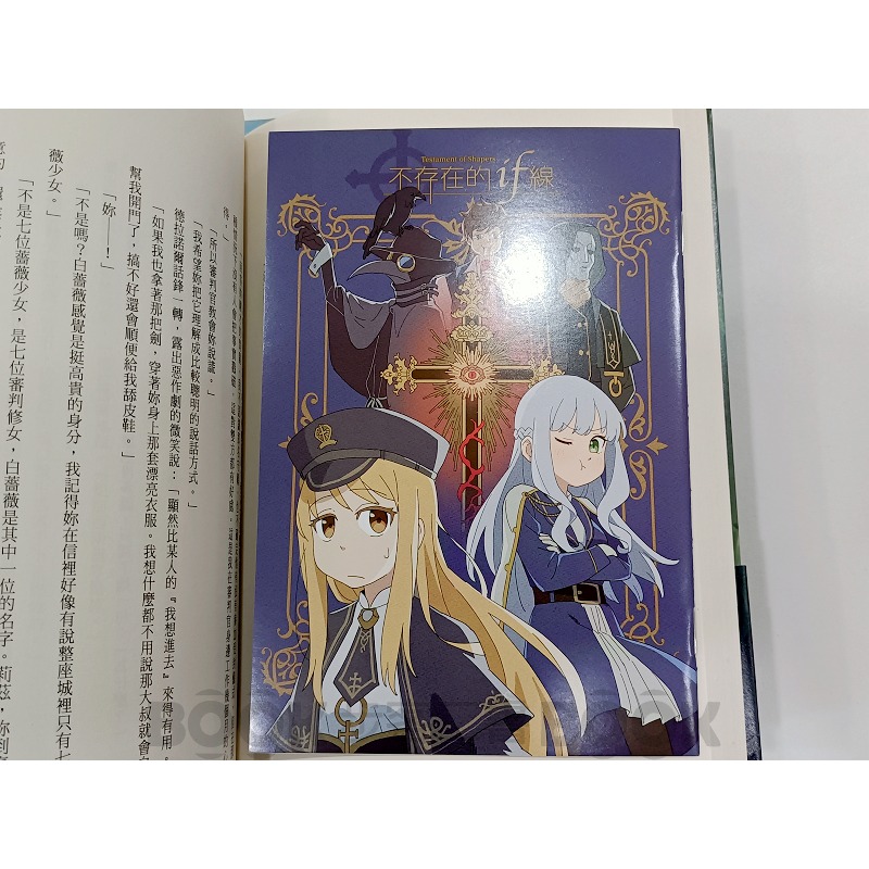 📙 套書1-3 📙【二手書籍】(近全新)《台灣角川》一萬個扭曲的祝福  八千子-細節圖5