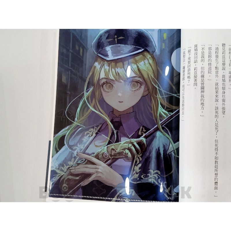 📙 套書1-3 📙【二手書籍】(近全新)《台灣角川》一萬個扭曲的祝福  八千子-細節圖6
