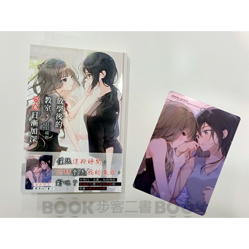 【二手書籍】(近全新)《台灣角川》放學後的教室，愛意日漸加深  日日綴郎 GL 百合 同性-細節圖5