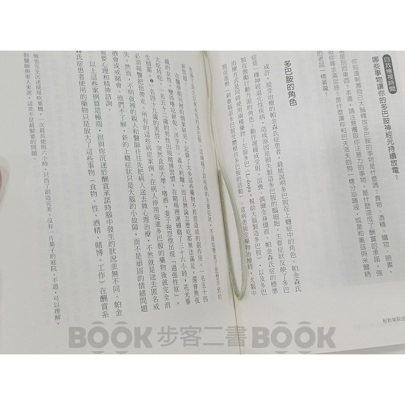 【二手書籍】(近全新)《先覺》輕鬆駕馭意志力（暢銷10年紀念新版）：史丹佛大學最受歡迎的心理素質課 凱莉．麥高尼格-細節圖5