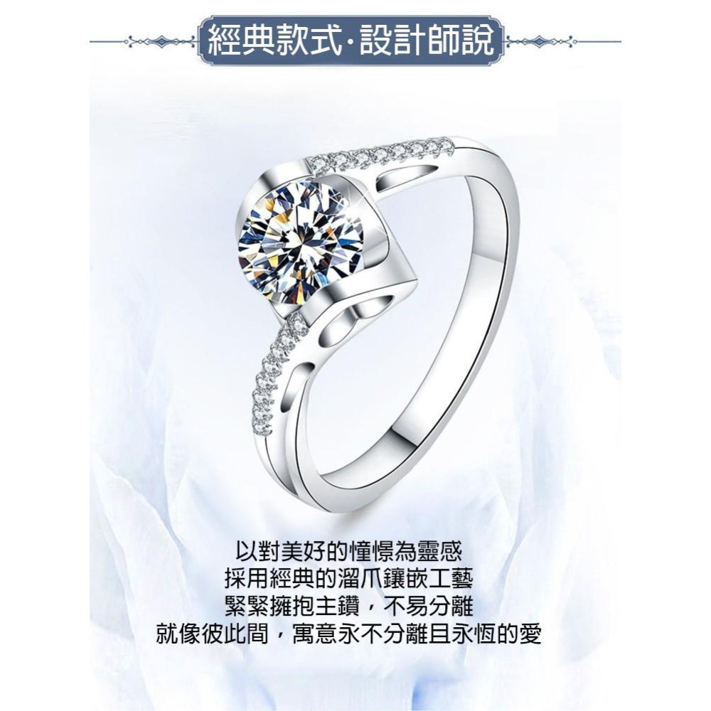 莫桑石 莫桑鑽 0.5-1ct天使之吻女鑽戒 台北門市 客製化訂製白金  (鑽戒 求婚戒指 鑽石戒指 對戒 鑽石 戒-細節圖4