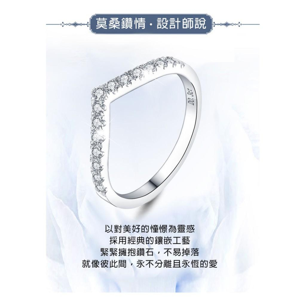 莫桑石 莫桑鑽 v型設計款女鑽戒 台北門市 客製化訂製白金 (鑽戒 求婚戒指 鑽石戒指 對戒 鑽石 戒指女)-細節圖4