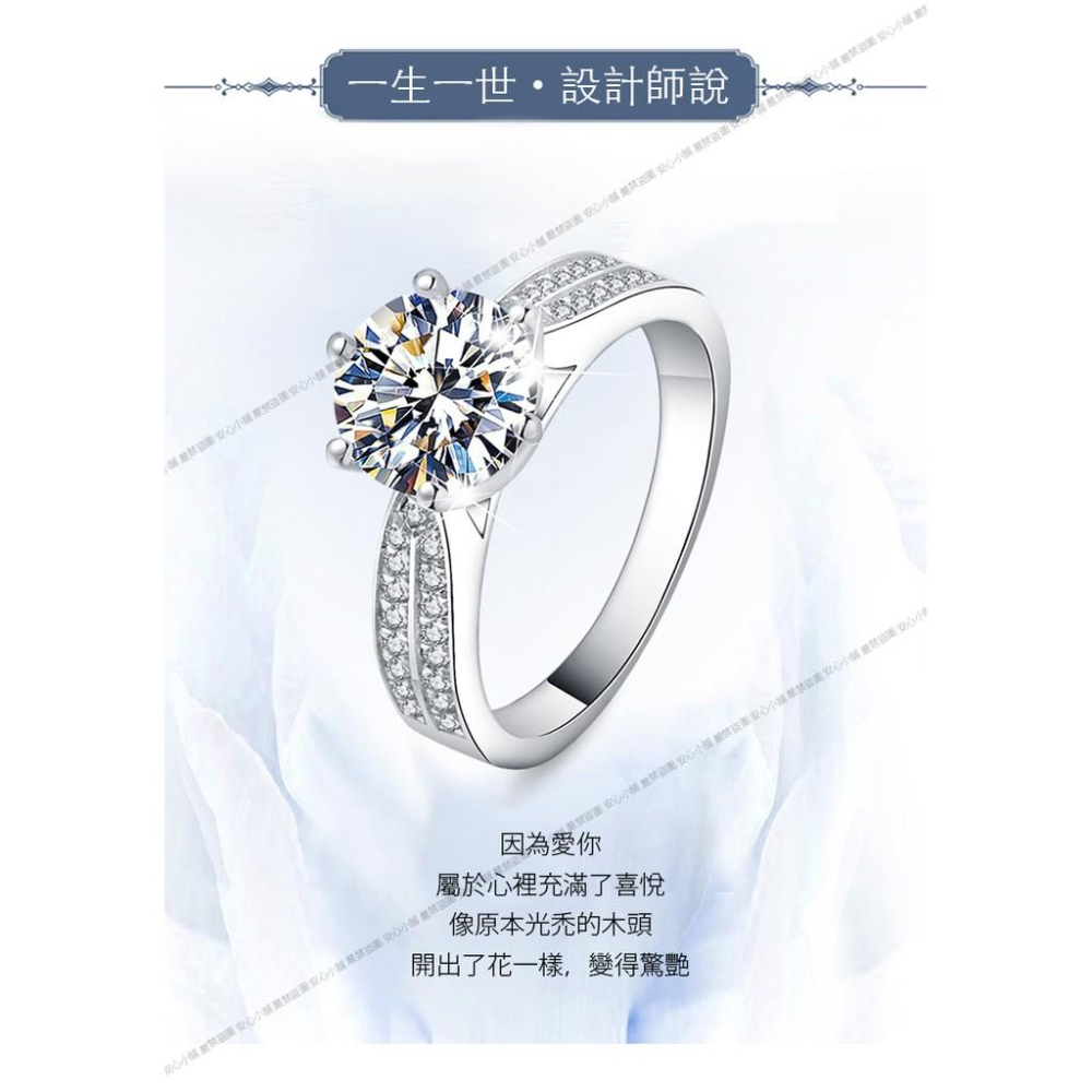 莫桑石 莫桑鑽 1-3ct星光女鑽戒 台北門市 客製化訂製白金 (鑽戒 求婚戒指 鑽石戒指 對戒 鑽石 戒指女)-細節圖4