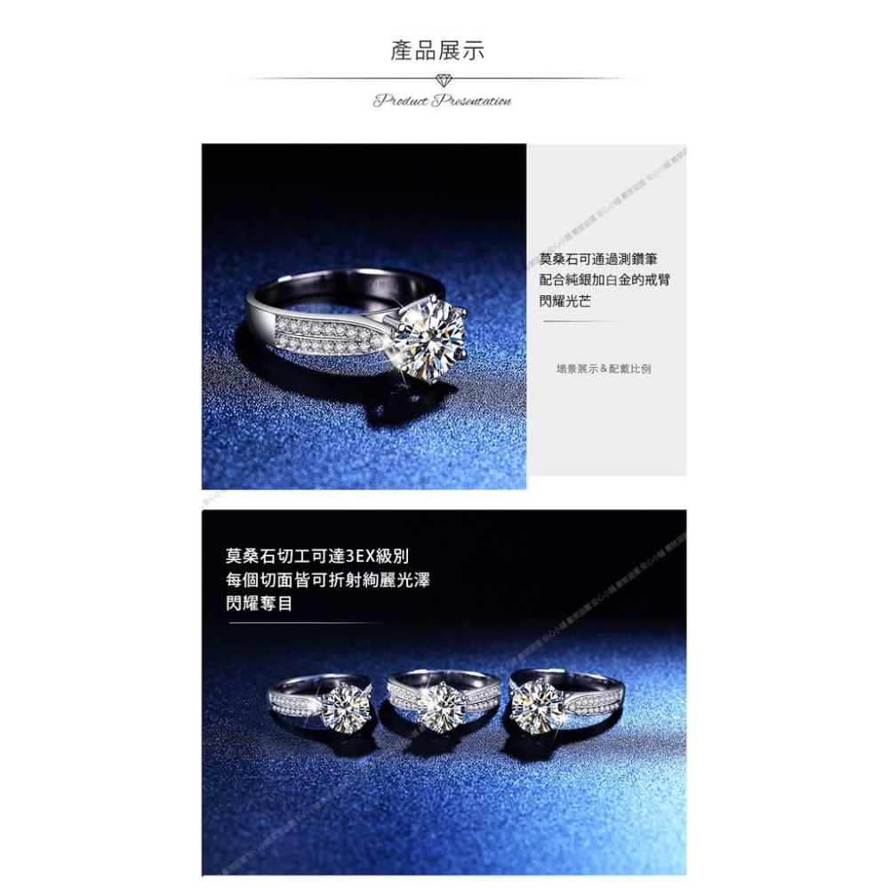 莫桑石 莫桑鑽 1-3ct星光女鑽戒 台北門市 客製化訂製白金 (鑽戒 求婚戒指 鑽石戒指 對戒 鑽石 戒指女)-細節圖5