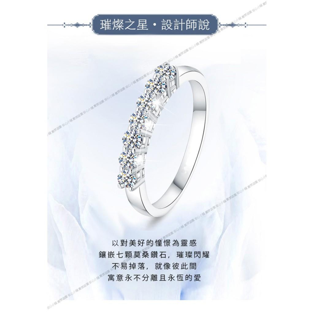 莫桑石 莫桑鑽 排七顆女鑽戒 台北門市 客製化訂製白金 (鑽戒 求婚戒指 鑽石戒指 對戒 鑽石 戒指女)-細節圖4