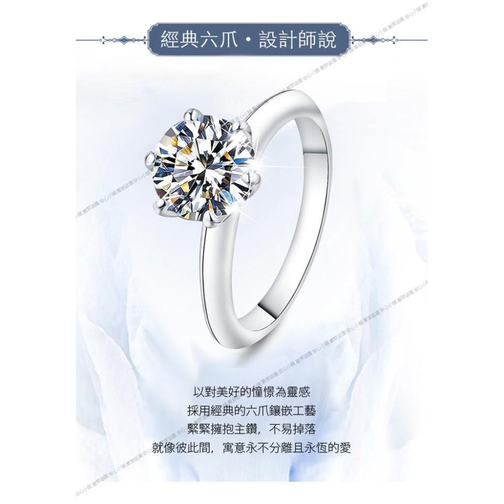 莫桑石 莫桑鑽 0.6-3六爪清新女鑽戒 台北門市 客製化訂製白金  (鑽戒 求婚戒指 鑽石戒指 對戒 鑽石 戒指女)-細節圖4