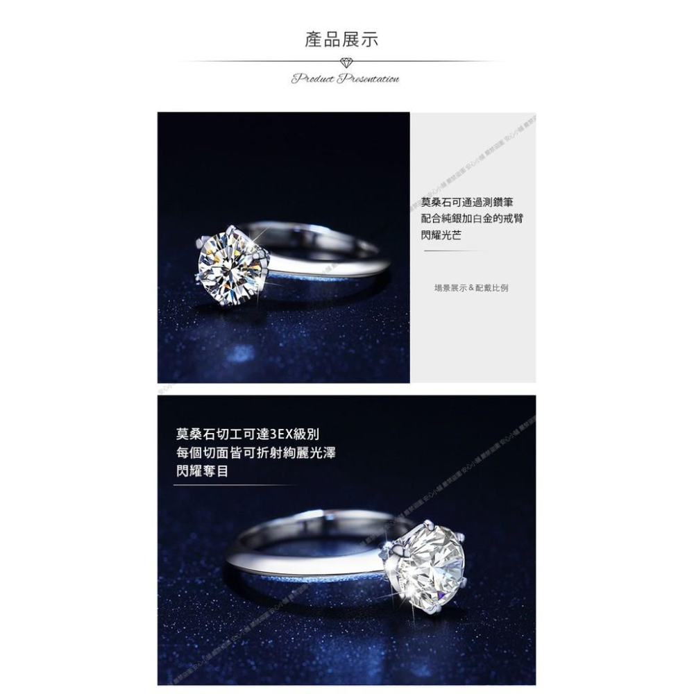 莫桑石 莫桑鑽 0.6-3六爪清新女鑽戒 台北門市 客製化訂製白金  (鑽戒 求婚戒指 鑽石戒指 對戒 鑽石 戒指女)-細節圖5