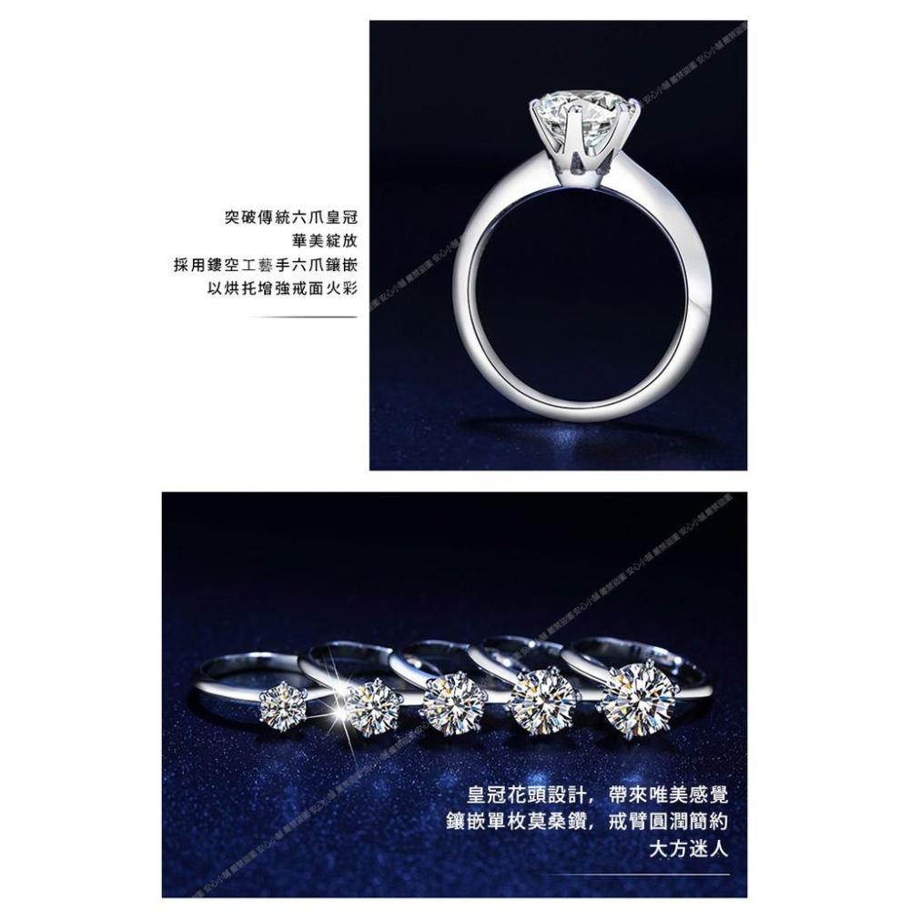 莫桑石 莫桑鑽 0.6-3六爪清新女鑽戒 台北門市 客製化訂製白金  (鑽戒 求婚戒指 鑽石戒指 對戒 鑽石 戒指女)-細節圖7