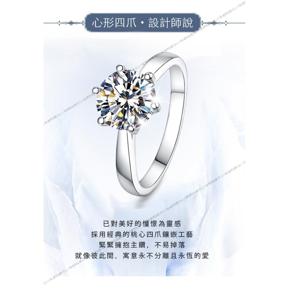 莫桑石 莫桑鑽 0.4-3ct經典六爪女鑽戒 台北門市 客製化訂製白金 (鑽戒 求婚戒指 鑽石戒指 對戒 鑽石 戒指女)-細節圖4