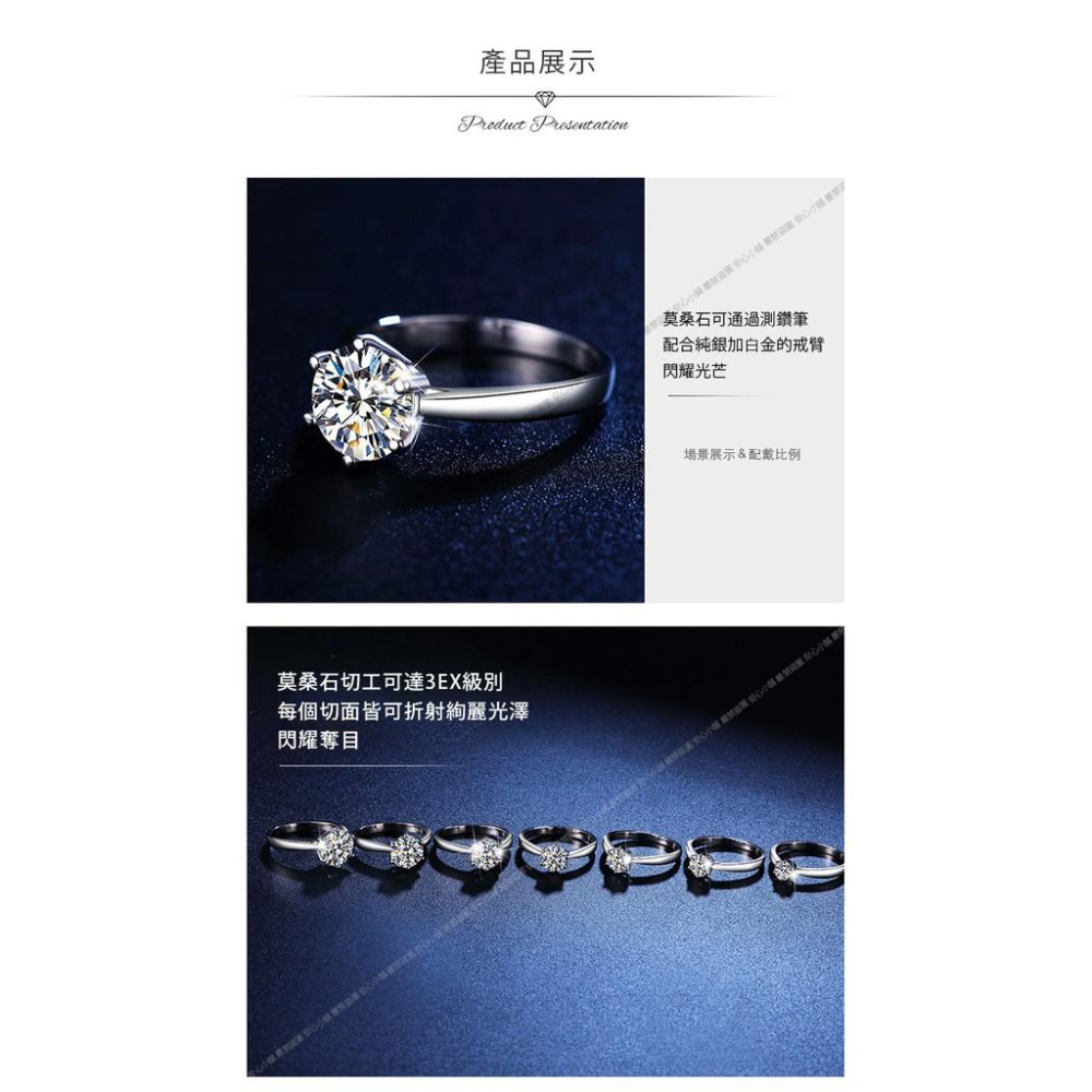莫桑石 莫桑鑽 0.4-3ct經典六爪女鑽戒 台北門市 客製化訂製白金 (鑽戒 求婚戒指 鑽石戒指 對戒 鑽石 戒指女)-細節圖5