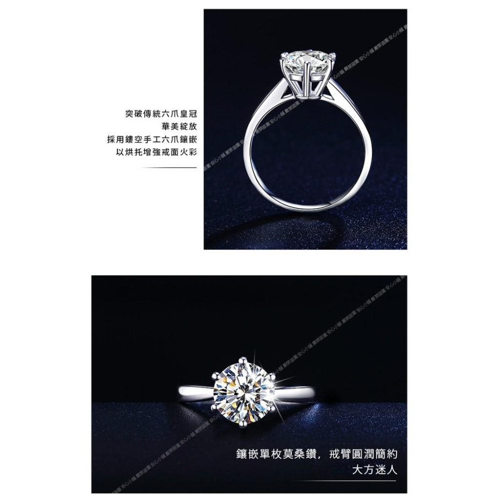 莫桑石 莫桑鑽 0.4-3ct經典六爪女鑽戒 台北門市 客製化訂製白金 (鑽戒 求婚戒指 鑽石戒指 對戒 鑽石 戒指女)-細節圖7