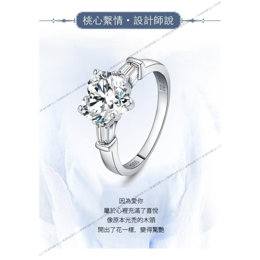 莫桑石 莫桑鑽 1-2ct愛心女鑽戒 台北門市 客製化訂製白金 (鑽戒 求婚戒指 鑽石戒指 對戒 鑽石 戒指女)-細節圖4