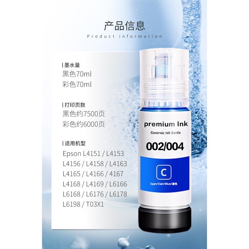 ￼適用EPSON愛普生 雅頓原裝墨水 L4151 L4156 4158 4163 4165 4169 L6178 619-細節圖5