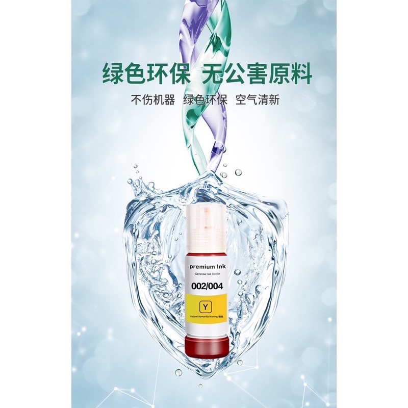 ￼適用EPSON愛普生 雅頓原裝墨水 L4151 L4156 4158 4163 4165 4169 L6178 619-細節圖9