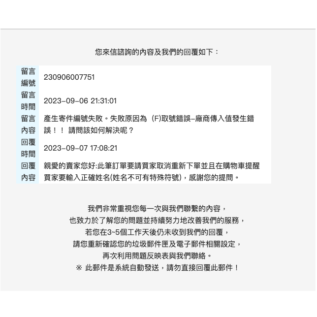 C9344 廢墨盒含晶片 維護箱 替換棉 晶片 適用 epson 全新現貨不用等-細節圖8